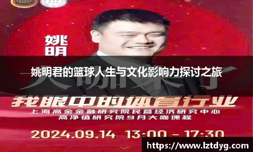 中欧体育