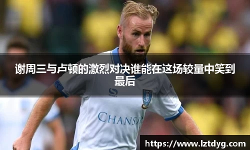 中欧体育官网