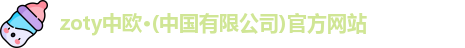 中欧体育